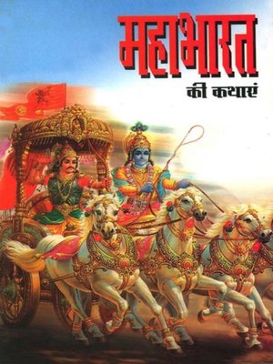 cover image of Mahabharat Ki Kathayan